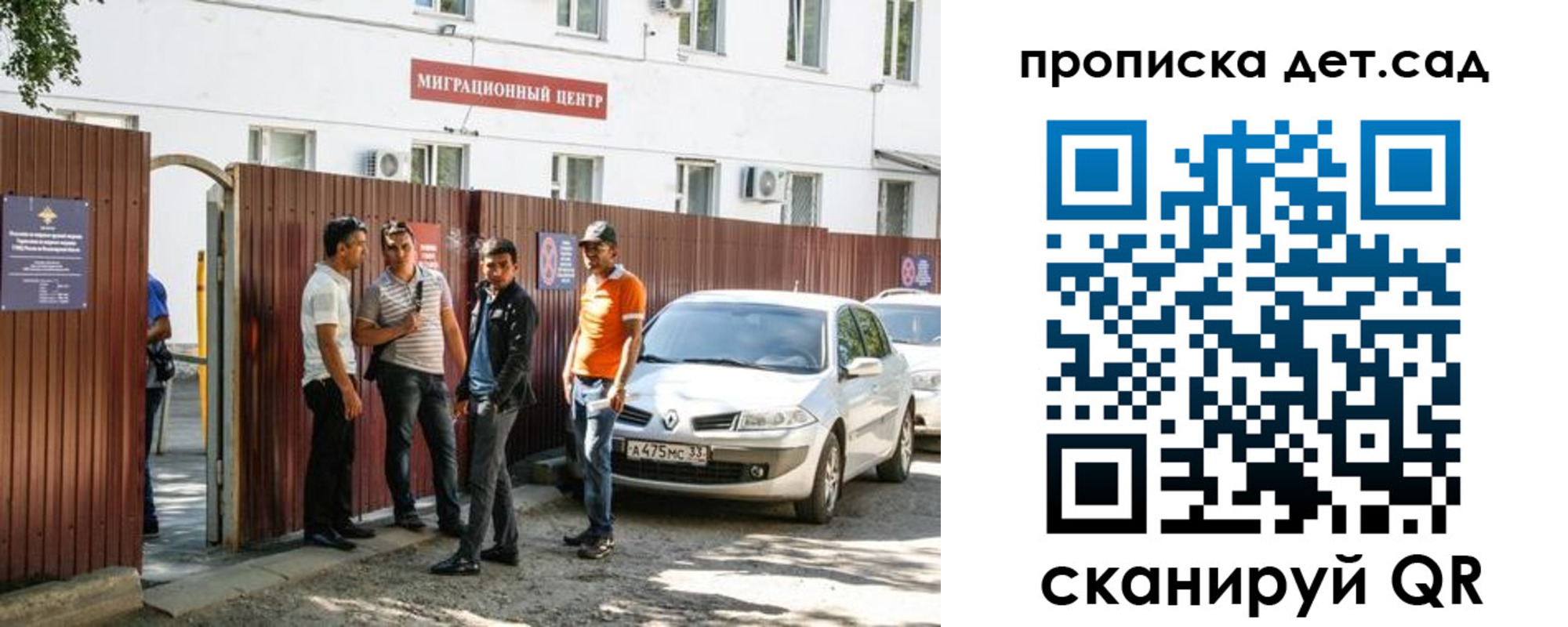 временная регистрация купить в Долгопрудном